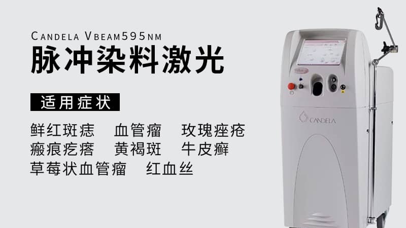 如何去掉胎记？