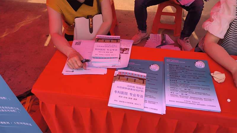 临泉华康皮肤病医院在阜阳卫校校园招聘会现场