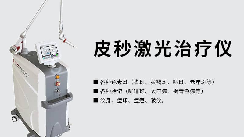 医疗美容祛斑都有哪些选?