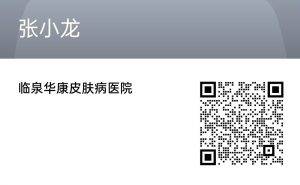 【临泉华康皮肤医院】秋季如何护肤,生活中应该注意什么?