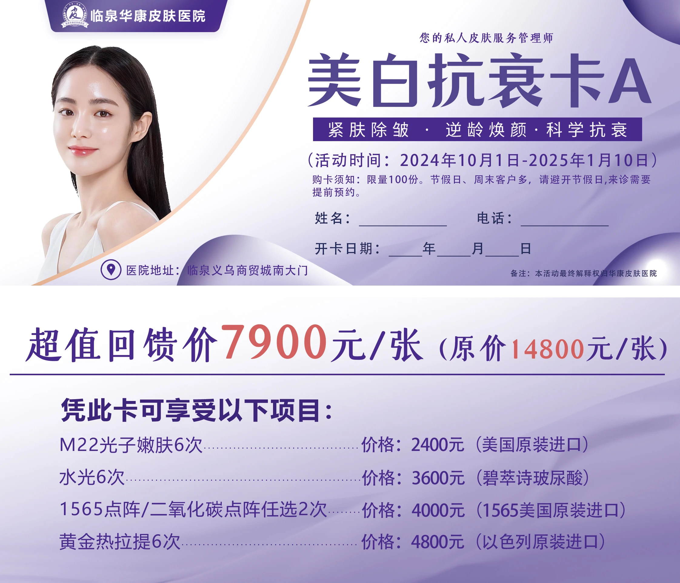 皮肤科就医检查项目不少，是套路还是另有隐情？